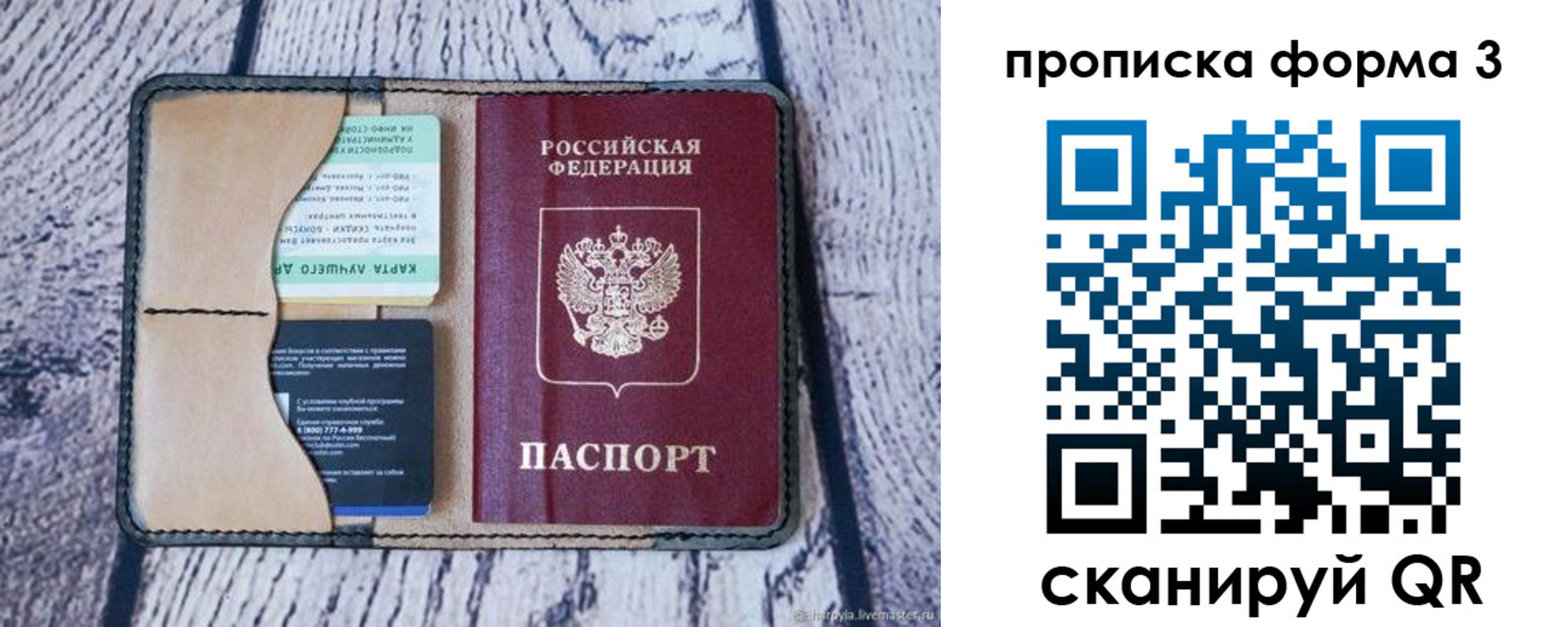 миграционный учет в Семилуках