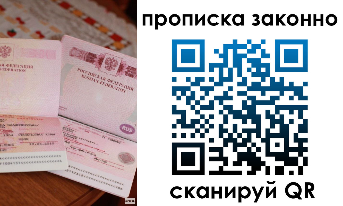 временная регистрация надежно в Семилуках