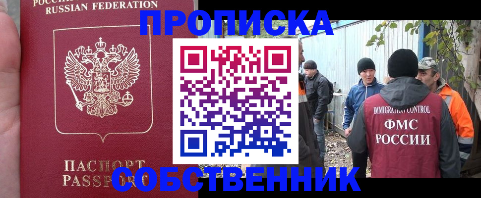 временная регистрация адрес в Семилуках