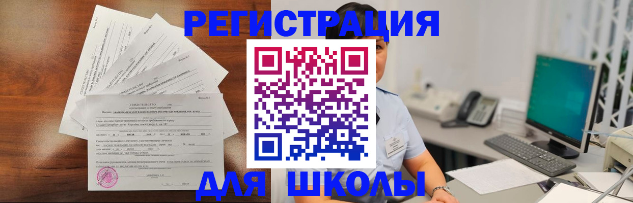 прописка паспорт в Семилуках