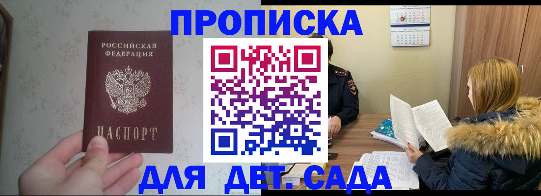 прописка для военкомата в Семилуках