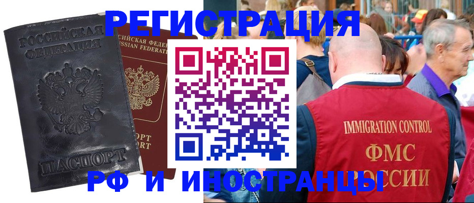 купить прописку в Семилуках