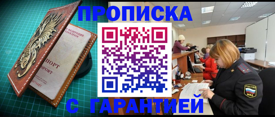 прописка для школы в Семилуках